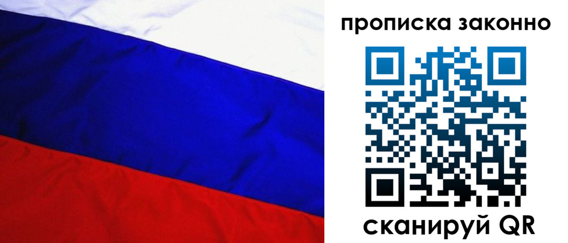 временная регистрация для школы в Десногорске